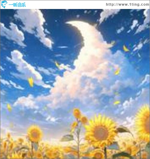 向日葵的约定（单曲）