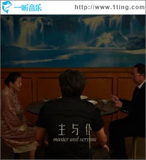 主与仆 （单曲）
