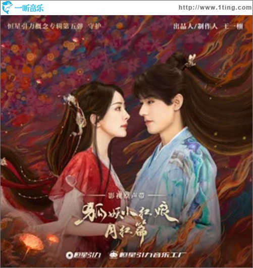 如梦（单曲）