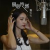 爱心传递（单曲）
