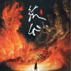 王嘉一 给我（伴奏） 试听