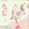 step.jad依加 我活着呐 (伴奏) 试听
