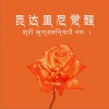 昆达里尼觉醒（单曲）