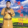花海情缘（单曲）