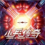 小兵传奇 (EP）