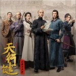 天行健 影视剧原声带（EP）详情