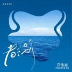 都别（单曲）