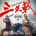 电影《三叉戟》配乐专辑（EP）详情