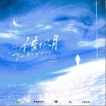 借风月（单曲）