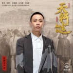 乾坤（单曲）