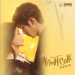 奔向所有时空的你 影视原声带（EP）详情