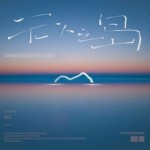 无人之岛（单曲）