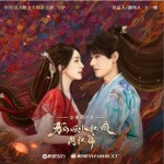如梦（单曲）
