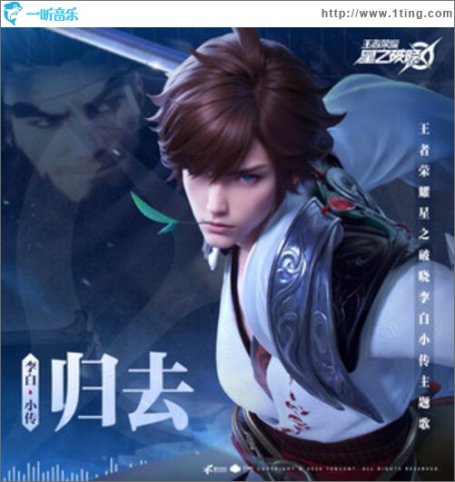 归去（EP）