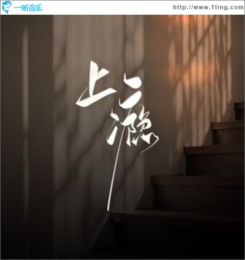 上瘾（EP）