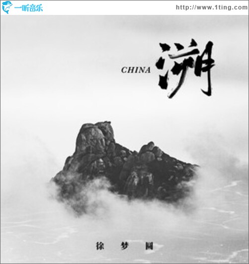CHINA-溯（单曲）