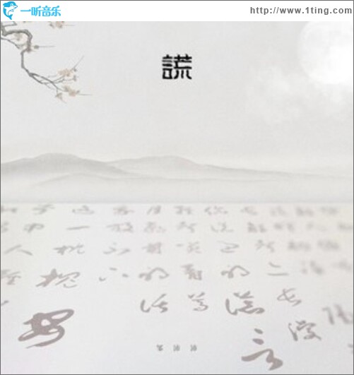 谎（单曲）