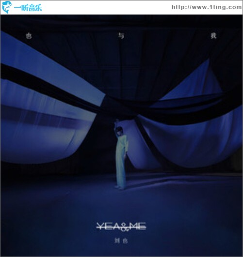 YEA & ME（单曲）