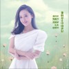 你的爱让中国更好（单曲）