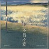 小咪 不得不爱 (R&B心动版) - 小咪 /cici_ 试听