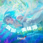 沉溺、无忧海（EP）详情