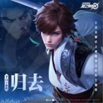 归去（EP）详情