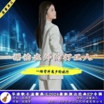 漂泊在外的打工人（单曲）详情
