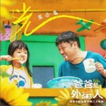 光（单曲）详情