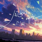 你的心里有鬼（单曲）详情