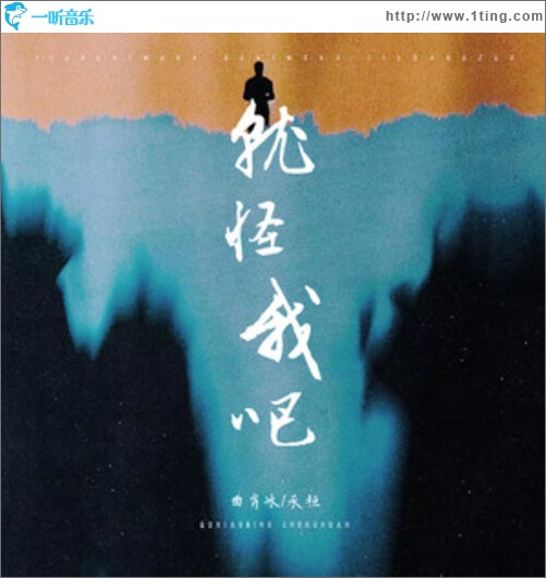 就怪我吧（单曲）