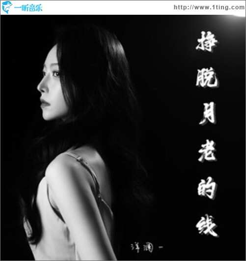 挣脱月老的线