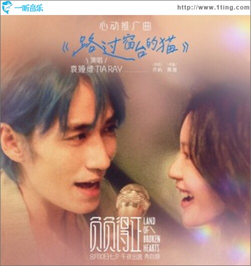 路过窗台的猫（单曲）
