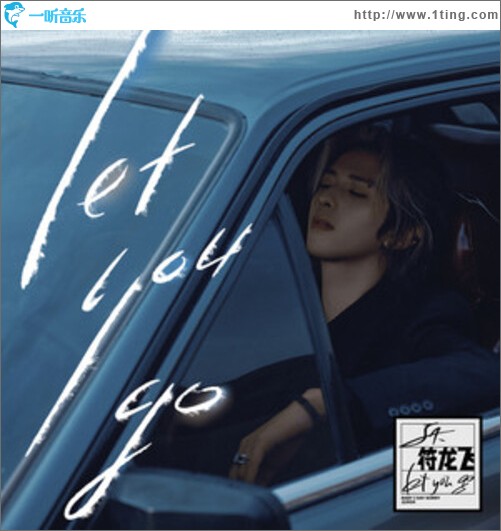 Let You Go（单曲）