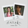 卓依娜姆 /张景昀 在有你的夏天 试听