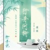 周深 行舟问柳电视剧《柳舟记》主题曲 试听
