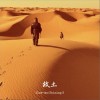 Slow-mo /肖丁恺Shining K /说唱者联盟 故土 试听