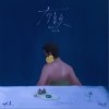 优素Yusuf 逃逸Make Our Getaway 试听