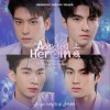 傅菁 可能爱人 (ดอกไม้ไฟ中文版) 《上瘾》泰剧片头曲 试听