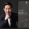 江洋 /北京环球音像 踏青调 试听