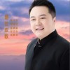 盛世欢歌（单曲）
