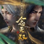 念无双 动漫原声带（EP）