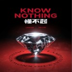 懂不起 (feat.2-DO) (Explicit)详情