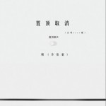 置顶取消 (合唱live版)（单曲）详情
