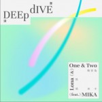 Deep Dive深潜 (ft. 米卡)（单曲）详情