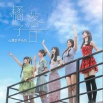橘子落日（单曲）详情