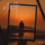 晚年（单曲）
