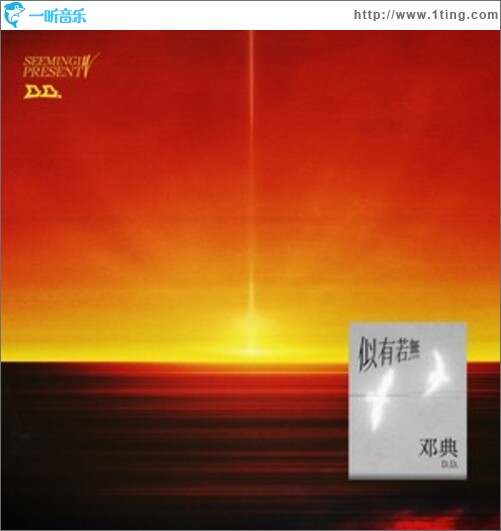 似有若无 (《现在的我们》中文版)（单曲）
