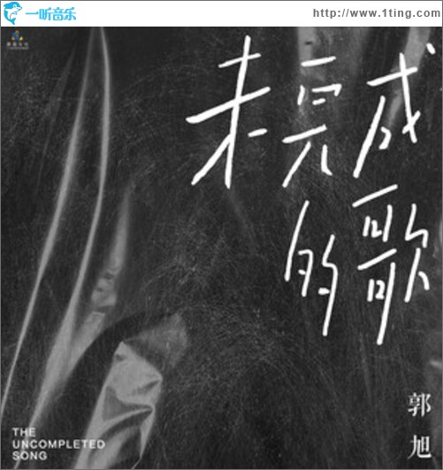 爱着（单曲）