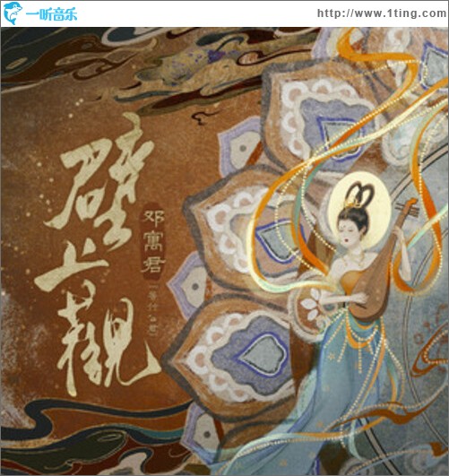 壁上观（单曲）