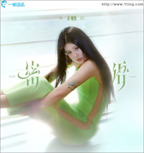 密语（单曲）